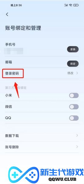 《九号出行》更改密码的详细操作流程与注意事项