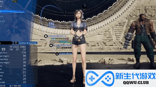 《FF7重生》蒂法Mod推荐：丸子头旗袍、紧身衣!