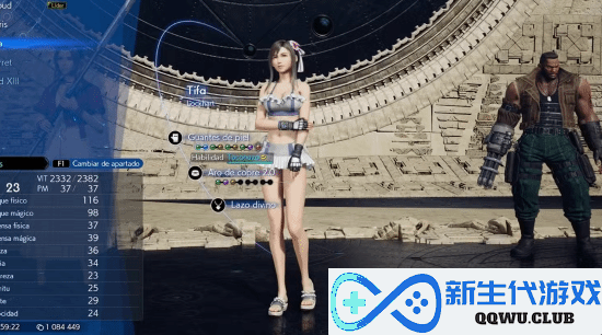 《FF7重生》蒂法Mod推荐：丸子头旗袍、紧身衣!