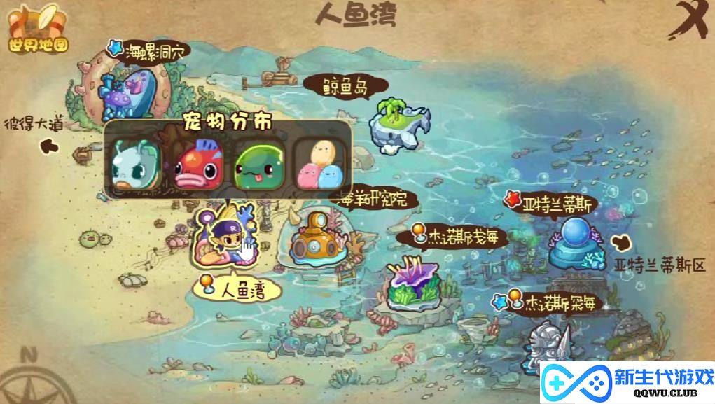 《洛克王国》果冻的捕捉地点