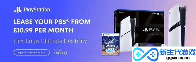 英国玩家有福！索尼PlayStation推出PS5等设备月租计划