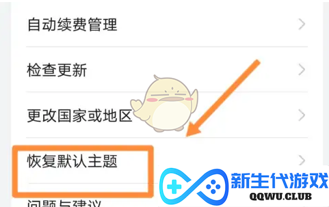 如何轻松恢复《华为主题》的默认设置，享受原始风格的简便方法