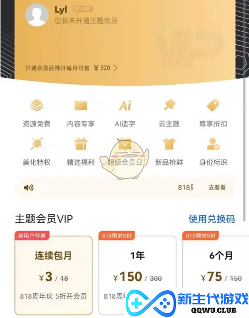 如何快速开通《华为主题》会员资格的详细步骤和指南