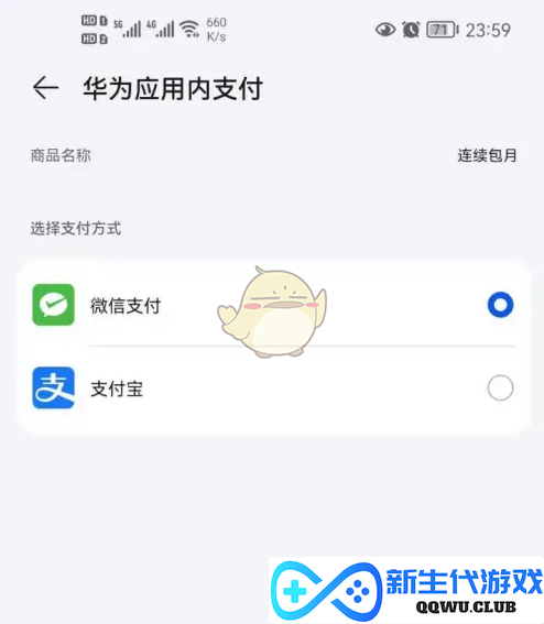 如何快速开通《华为主题》会员资格的详细步骤和指南