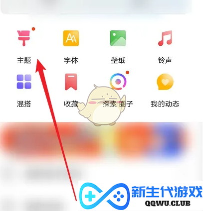 《华为主题》卸载已下载主题的步骤及详细教程