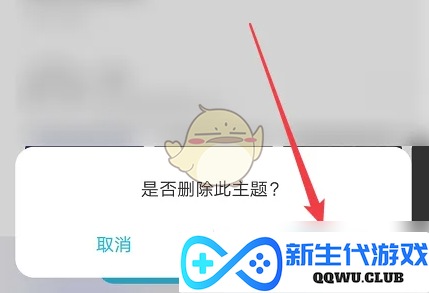 《华为主题》卸载已下载主题的步骤及详细教程