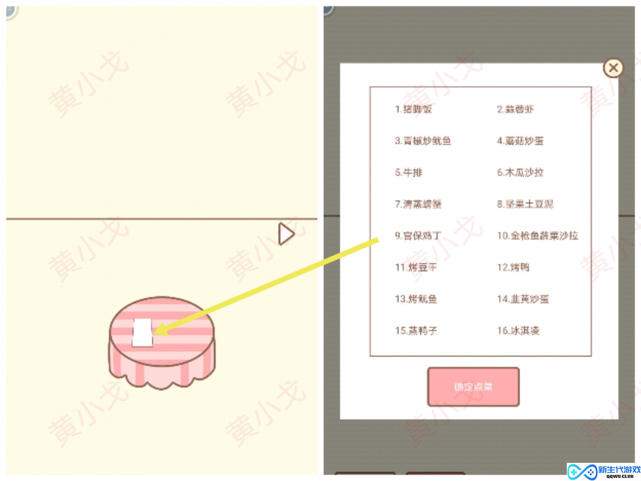《拯救猫咪》全关卡完美通关秘籍与攻略汇总，助你轻松过关!