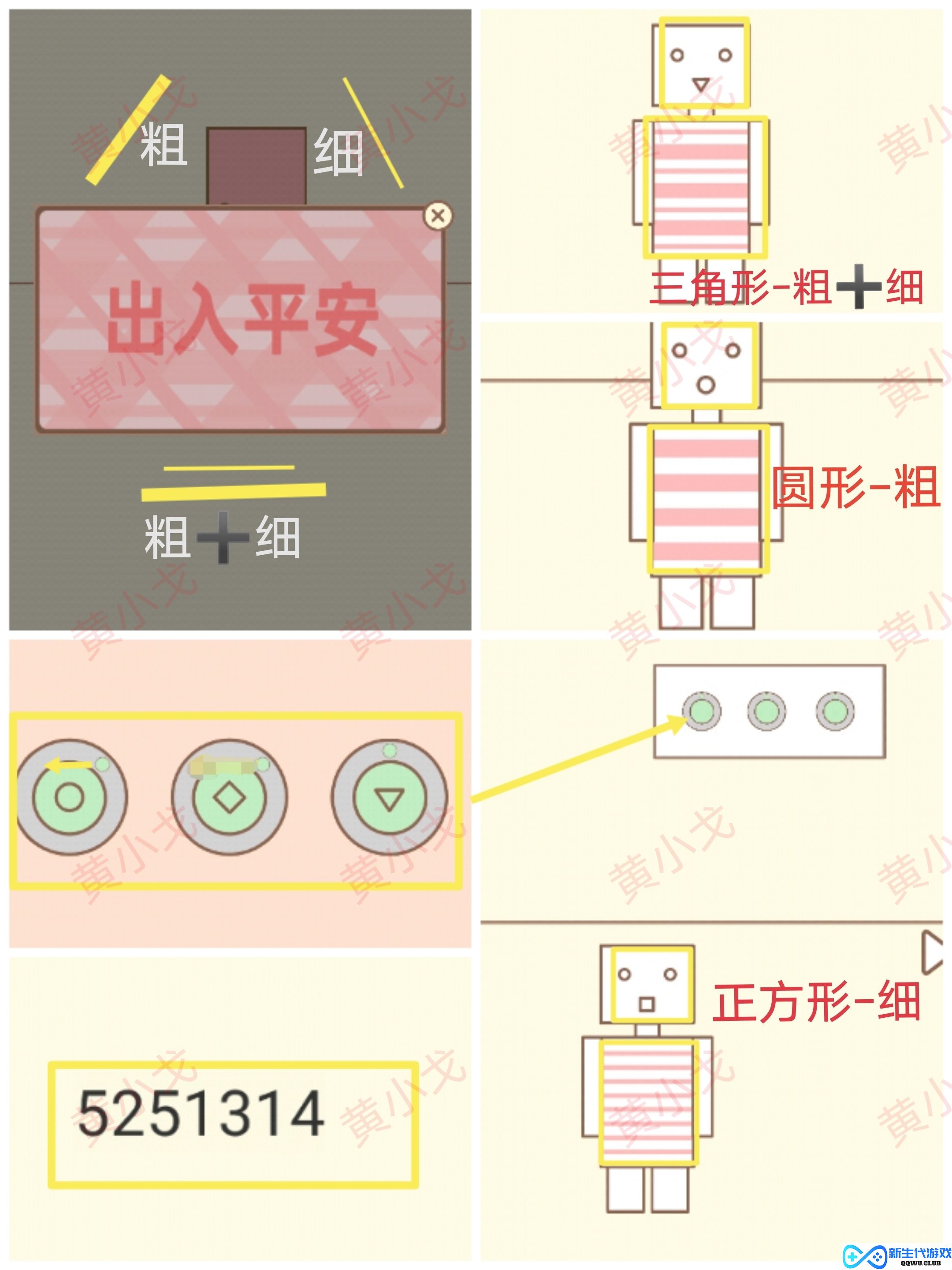 《拯救猫咪》全关卡完美通关秘籍与攻略汇总，助你轻松过关!