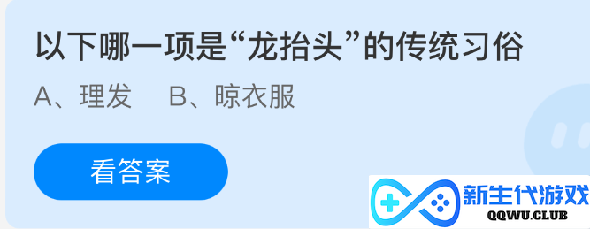 “龙抬头”这一传统节日里有哪些不可或缺的习俗和庆祝活动呢？