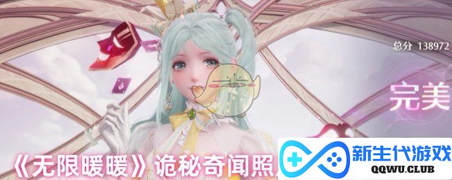 《无尽暖暖》神秘照片调查与怪谈攻略揭晓奇闻趣事