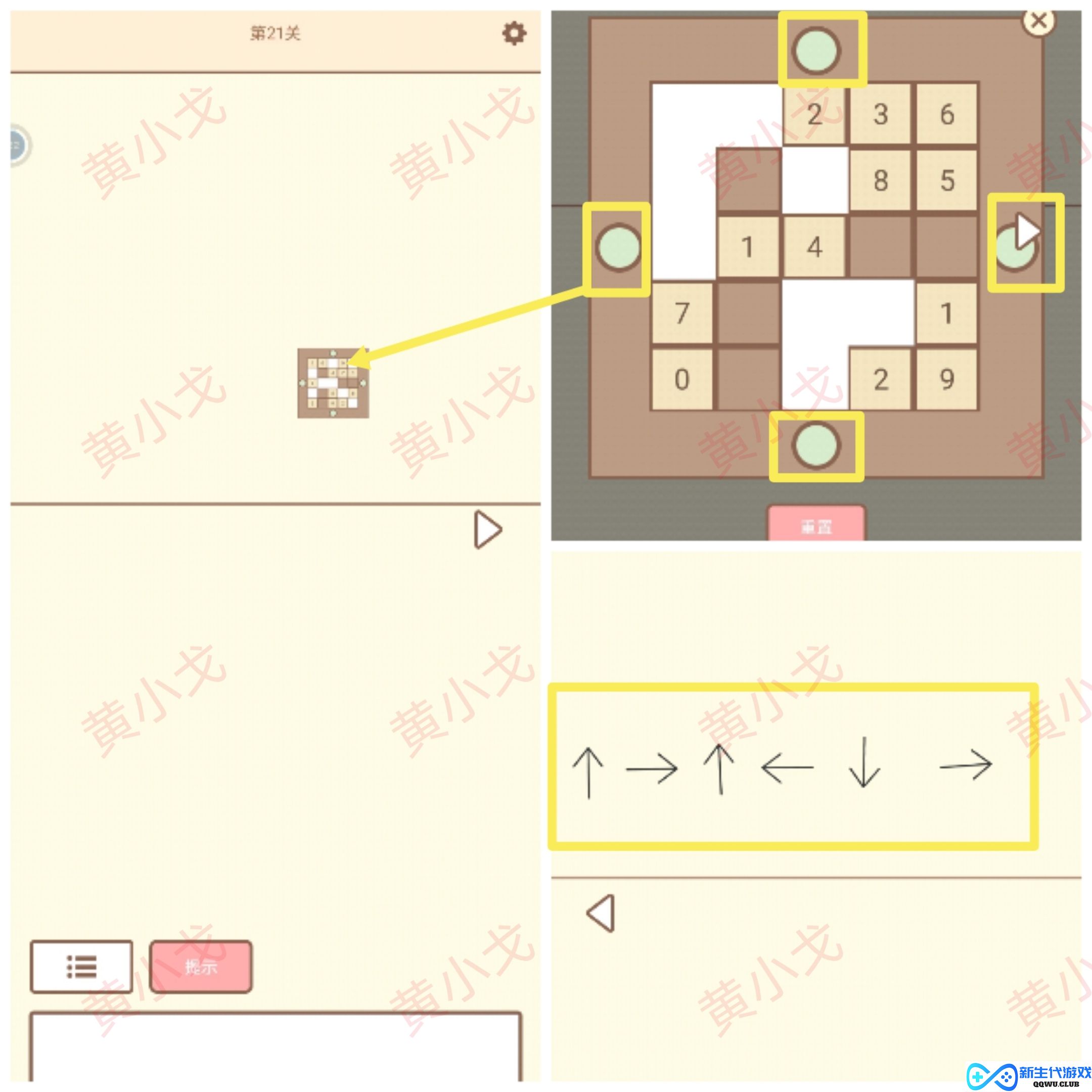 《拯救猫咪》第21关精彩通关技巧与策略分享