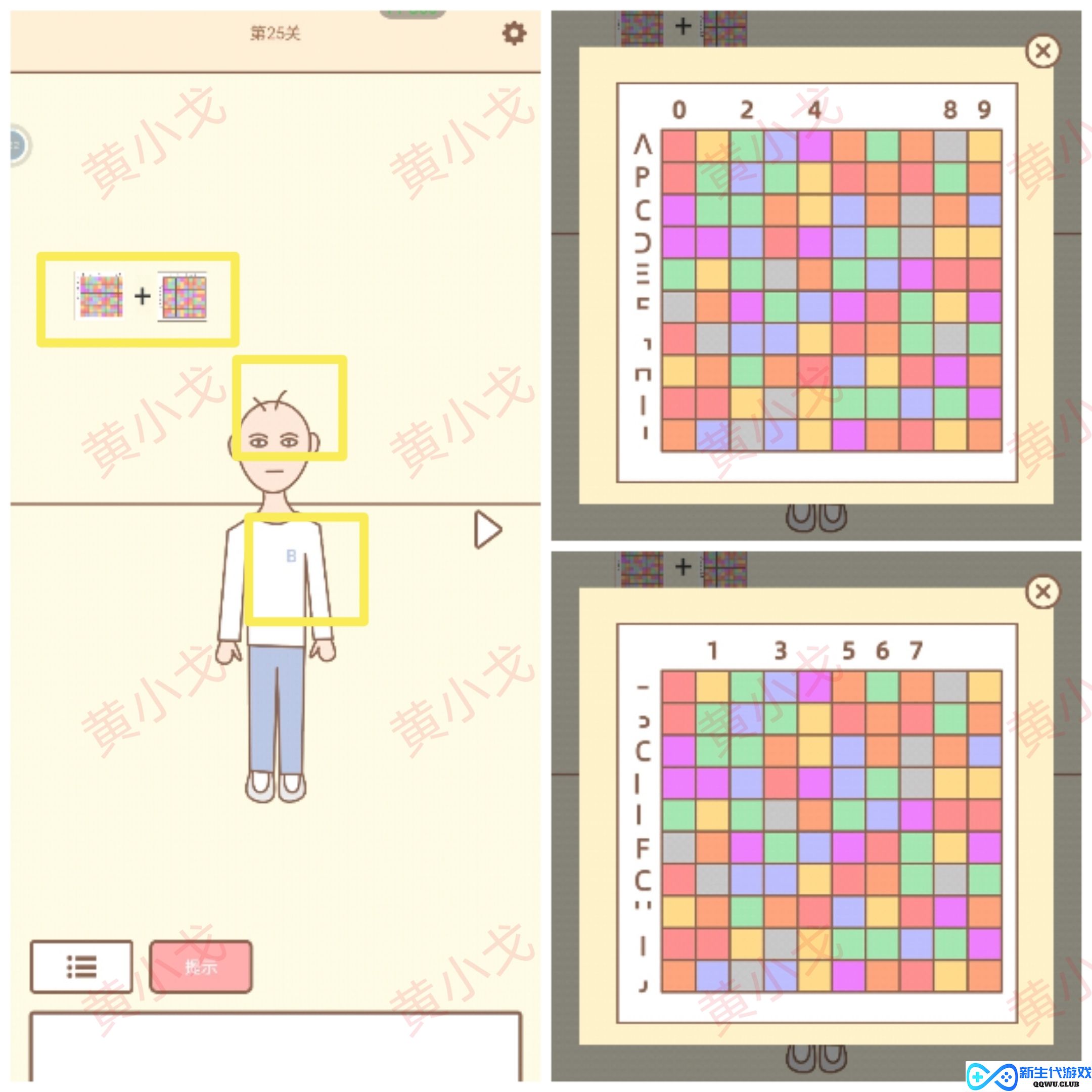 《拯救猫咪》挑战赛第25关全攻略，助你轻松通关新技巧分享