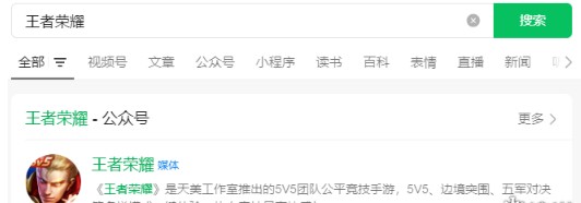 《王者荣耀》今日（2月28日）每日一题答案揭晓，快来看看你答对了吗？