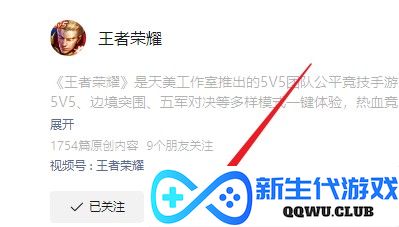 《王者荣耀》今日（2月28日）每日一题答案揭晓，快来看看你答对了吗？
