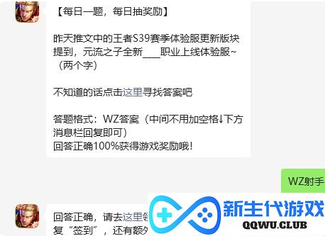 《王者荣耀》今日（2月28日）每日一题答案揭晓，快来看看你答对了吗？
