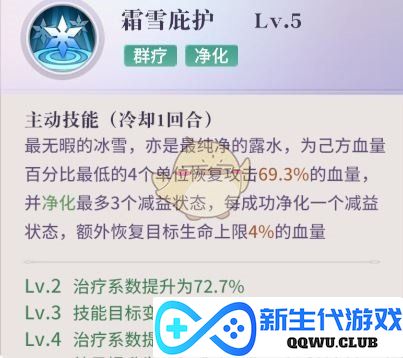 《永夜降临：复苏》中应对debuff的有效策略与技巧分享