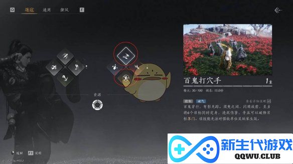 《燕云十六声》鸣金第九关通关技巧与策略详细解析