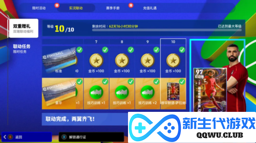 实况足球2