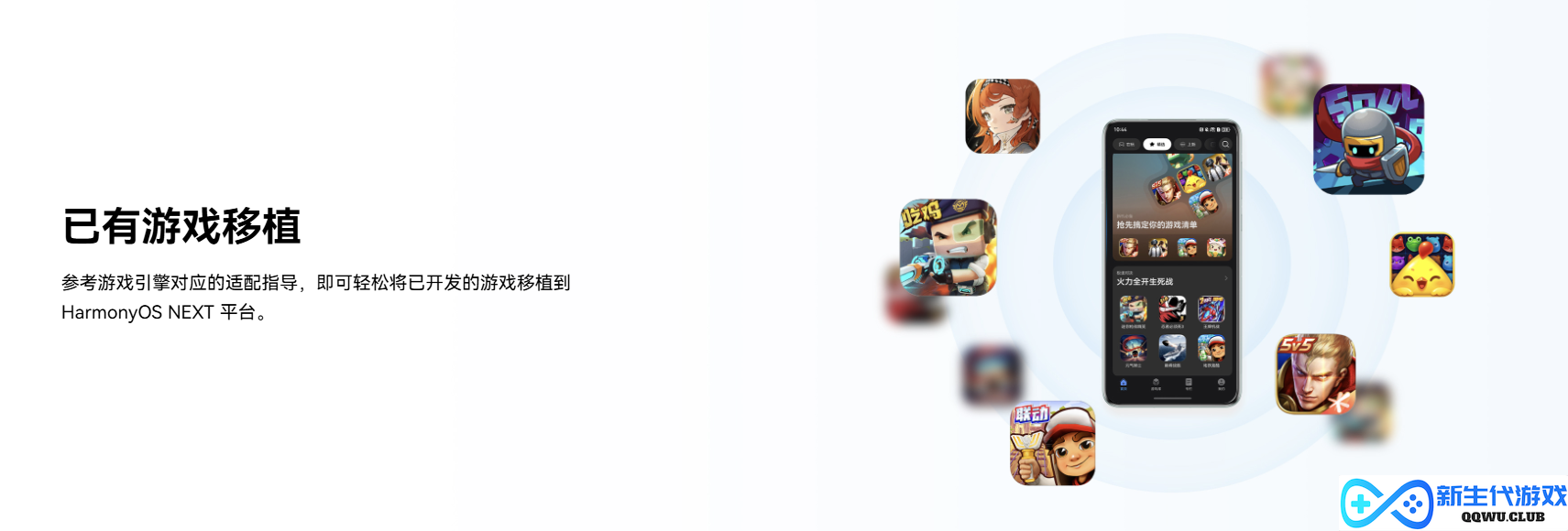 线上公开课程覆盖游戏全生命周期，鸿蒙游戏开发者服务全新升级