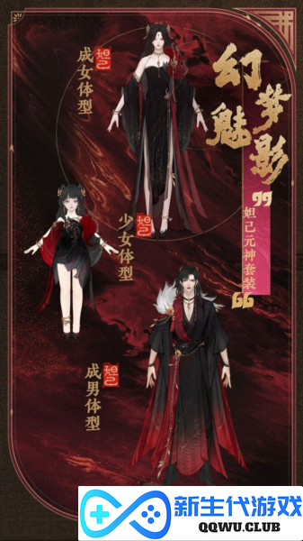 封神再临5