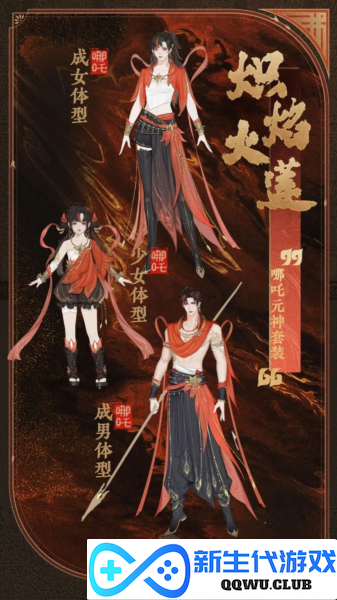 封神再临3