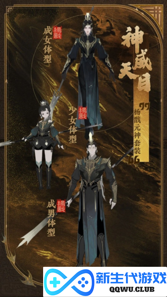 封神再临6