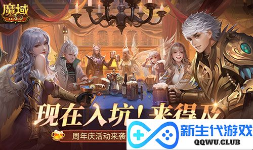 魔域口袋版1