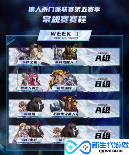 狼人杀2