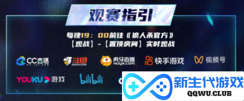 狼人杀7