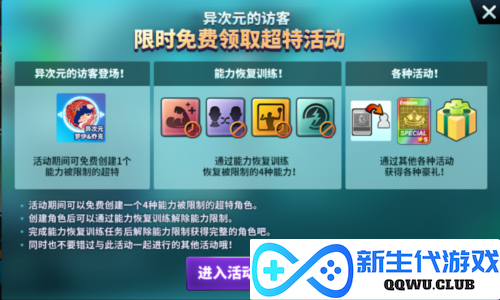 街头篮球3