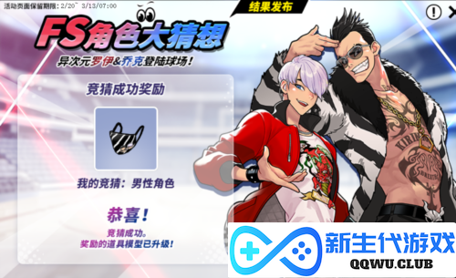 街头篮球7