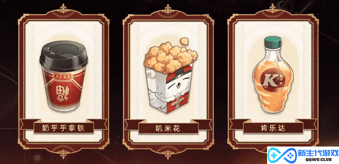 餐具都成抢手货，《崩坏：星穹铁道》与肯德基联动首日有多火？