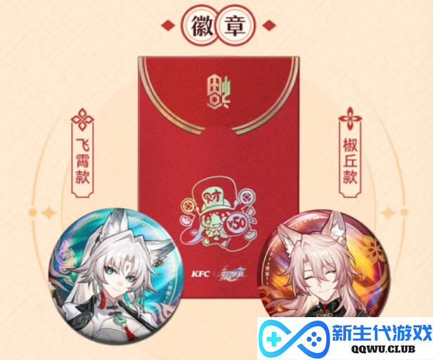 餐具都成抢手货，《崩坏：星穹铁道》与肯德基联动首日有多火？