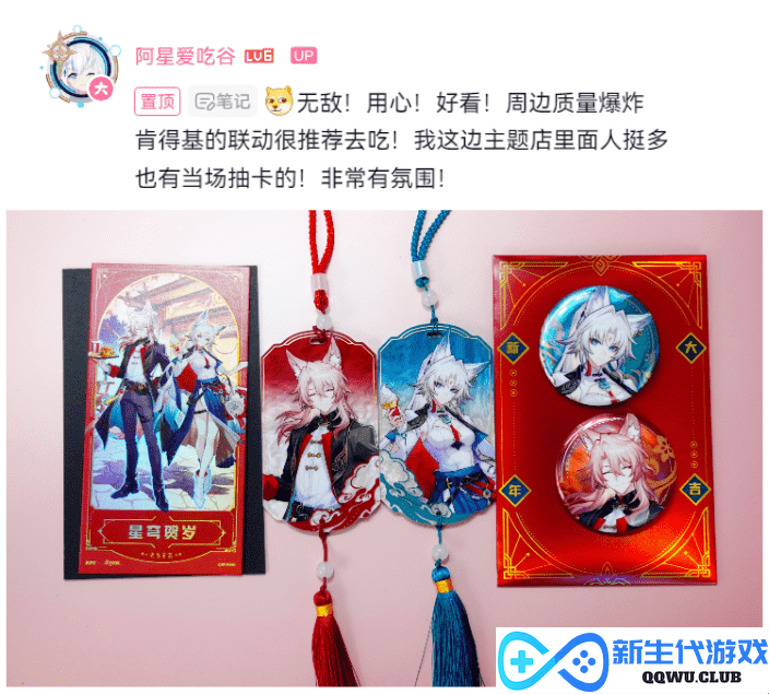餐具都成抢手货，《崩坏：星穹铁道》与肯德基联动首日有多火？