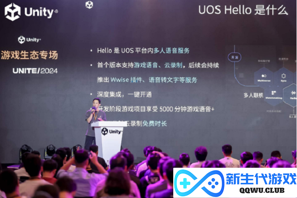 声网联合 Unity 中国正式发布 UOS Hello 为开发者提供一站式游戏语音服务