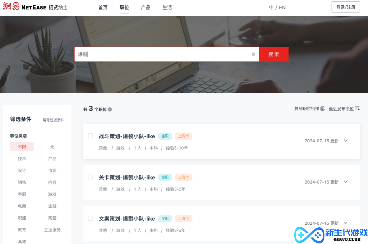 六年时间老厂商用休闲赛道逆袭 上线3周赚2亿 让网易急着做仿品
