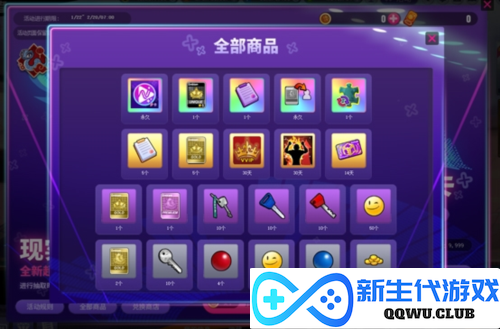 街头篮球2