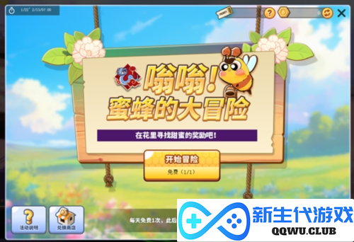 街头篮球4