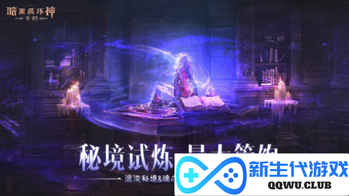 暗黑破坏神:不朽3