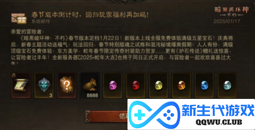 暗黑破坏神:不朽10