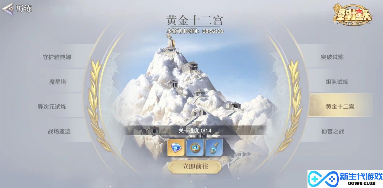 重塑圣域之巅，再现小宇宙传说 《圣斗士星矢：重生2》定档8月21日全平台公测