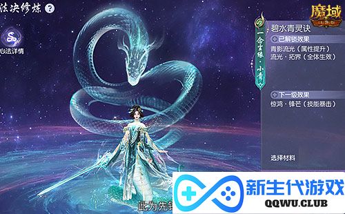 魔域口袋版2