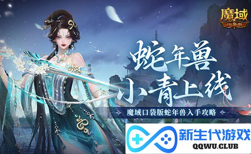 魔域口袋版1