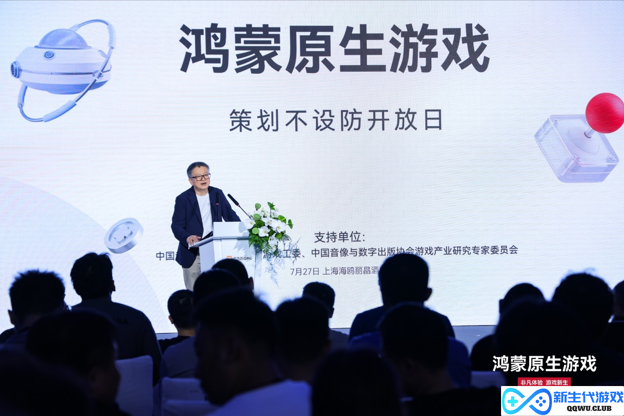 中国音数协常务副理事长兼秘书长敖然在鸿蒙原生游戏•策划不设防主题沙龙上的致辞