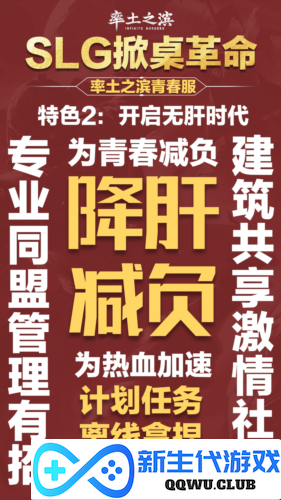 率土之滨2
