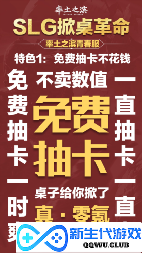 率土之滨1
