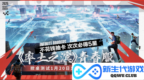 率土之滨5