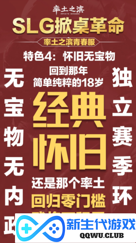 率土之滨4