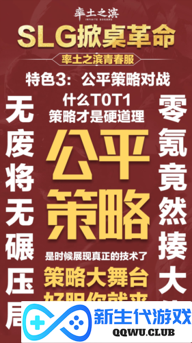 率土之滨3