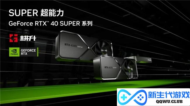 《三角洲行动》“双子测试”评测！耕升 RTX 40 SUPER系列为国游加速！
